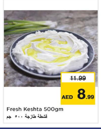 available at نستو هايبرماركت in الإمارات العربية المتحدة , الامارات - الشارقة / عجمان