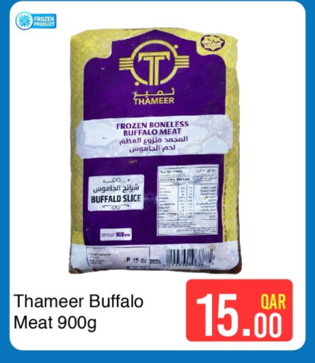 available at G MAX Hypermarket in Qatar - Al Rayyan