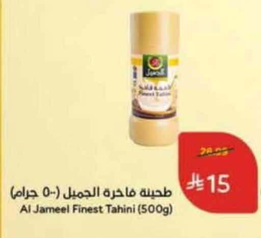 available at Hyper Panda in KSA, Saudi Arabia, Saudi - Al Khobar