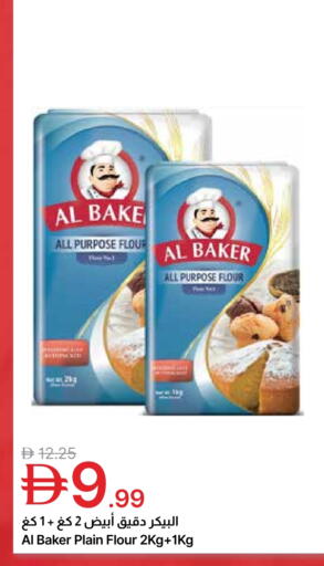 available at جمعية الامارات التعاونية in الإمارات العربية المتحدة , الامارات - دبي