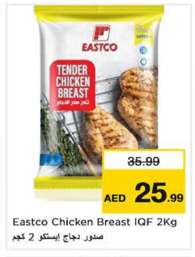 available at نستو هايبرماركت in الإمارات العربية المتحدة , الامارات - الشارقة / عجمان
