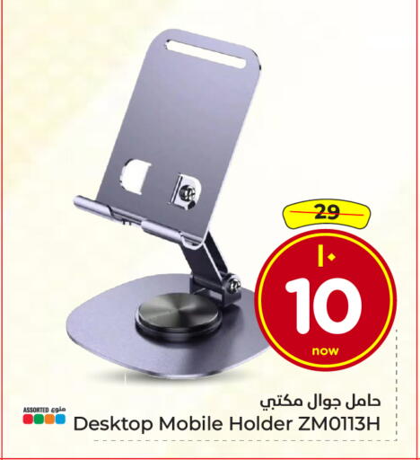 available at Hyper Al Wafa in KSA, Saudi Arabia, Saudi - Mecca