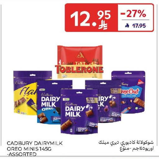 available at Carrefour in KSA, Saudi Arabia, Saudi - Sakaka