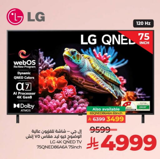 available at LULU Hypermarket in KSA, Saudi Arabia, Saudi - Riyadh