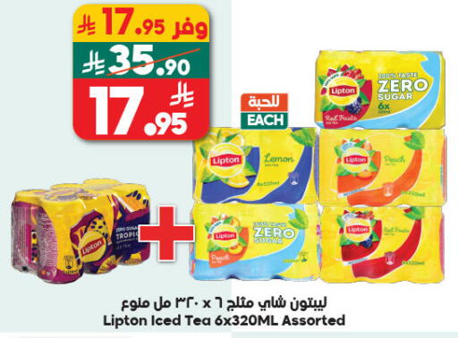 Lemon Peach available at الدكان in مملكة العربية السعودية, السعودية, سعودية - المدينة المنورة