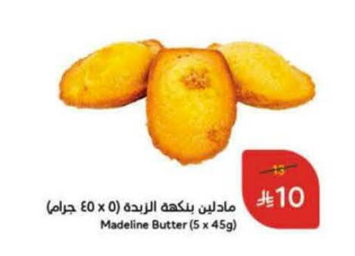 available at Hyper Panda in KSA, Saudi Arabia, Saudi - Tabuk