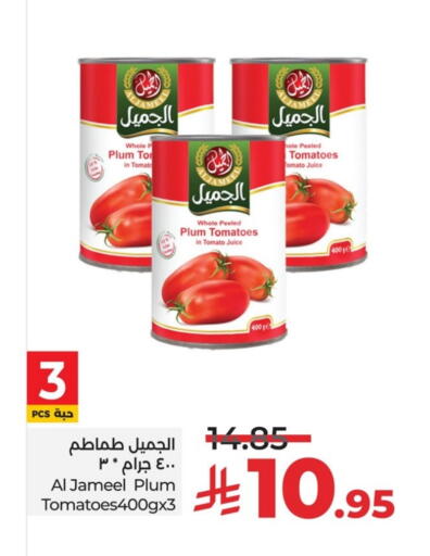 Plum Tomato available at LULU Hypermarket in KSA, Saudi Arabia, Saudi - Jubail