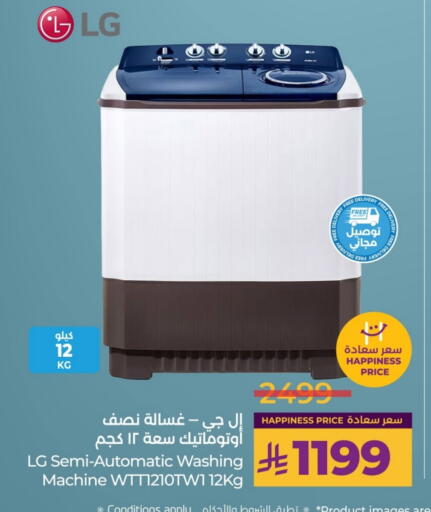 available at LULU Hypermarket in KSA, Saudi Arabia, Saudi - Unayzah