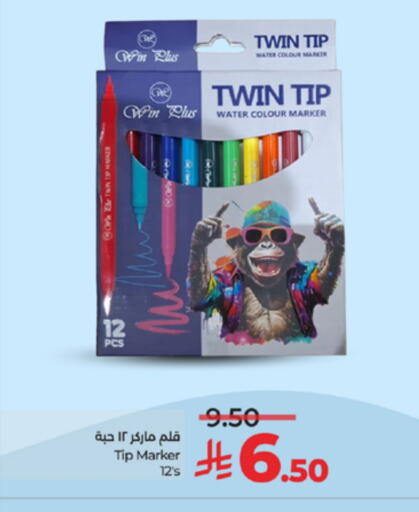 available at لولو هايبرماركت in مملكة العربية السعودية, السعودية, سعودية - الطائف