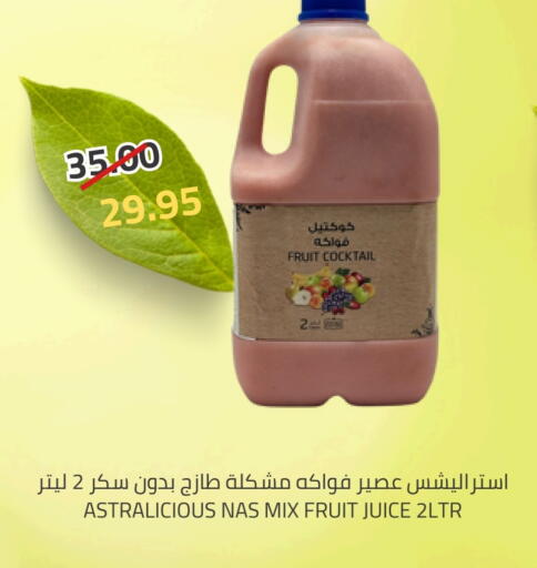 available at أسواق أسترا in مملكة العربية السعودية, السعودية, سعودية - تبوك