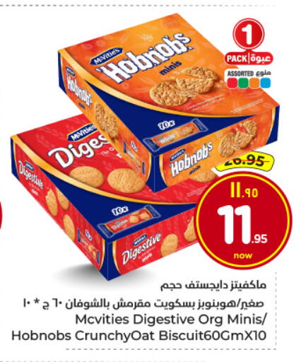 available at Hyper Al Wafa in KSA, Saudi Arabia, Saudi - Riyadh