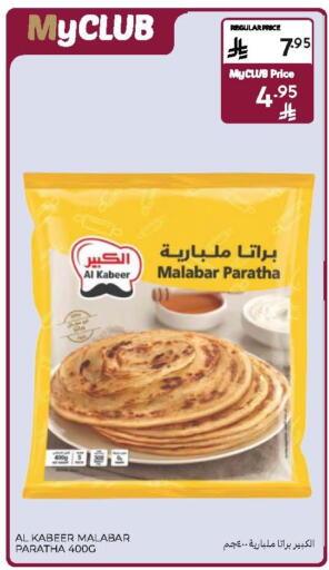 available at Carrefour in KSA, Saudi Arabia, Saudi - Al Khobar