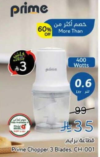 available at Hyper Panda in KSA, Saudi Arabia, Saudi - Yanbu