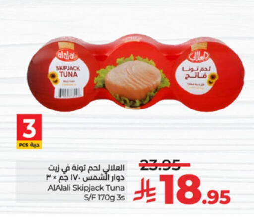 available at لولو هايبرماركت in مملكة العربية السعودية, السعودية, سعودية - الطائف