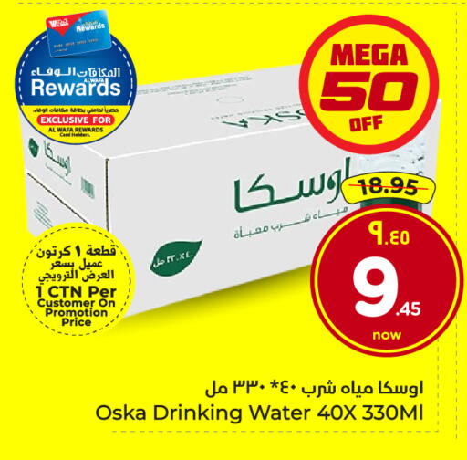 available at هايبر الوفاء in مملكة العربية السعودية, السعودية, سعودية - جدة