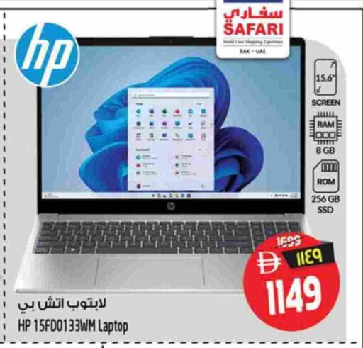 available at سفاري هايبر ماركت in الإمارات العربية المتحدة , الامارات - رَأْس ٱلْخَيْمَة