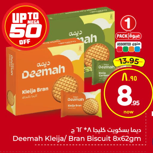 available at Hyper Al Wafa in KSA, Saudi Arabia, Saudi - Jeddah