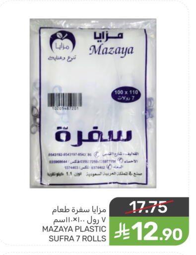 available at Mazaya in KSA, Saudi Arabia, Saudi - Dammam