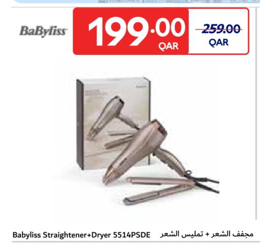 available at Carrefour in Qatar - Al Shamal