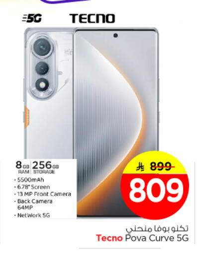 available at نستو in مملكة العربية السعودية, السعودية, سعودية - الرياض