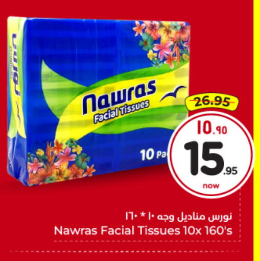 available at هايبر الوفاء in مملكة العربية السعودية, السعودية, سعودية - الرياض