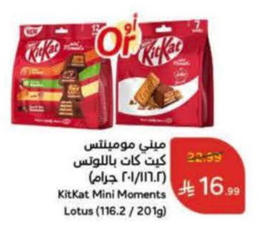 available at Hyper Panda in KSA, Saudi Arabia, Saudi - Mecca