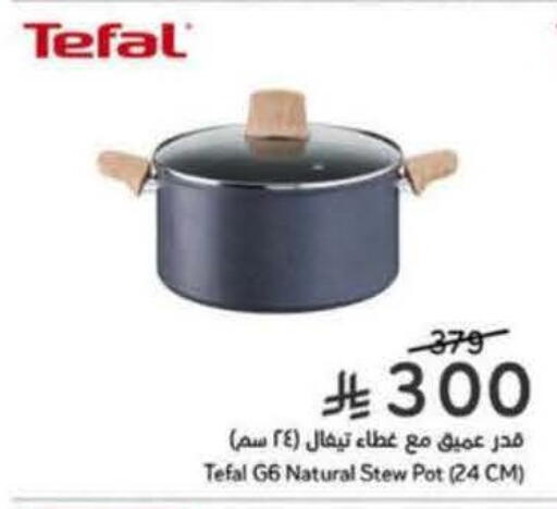 available at Hyper Panda in KSA, Saudi Arabia, Saudi - Ar Rass