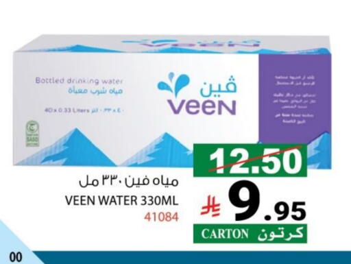 available at House Care in KSA, Saudi Arabia, Saudi - Mecca