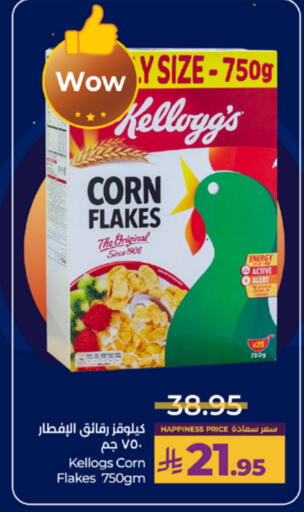 available at لولو هايبرماركت in مملكة العربية السعودية, السعودية, سعودية - الطائف