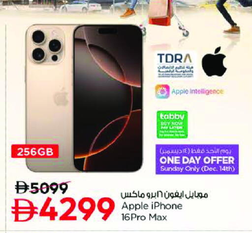Apple available at Nesto Hypermarket in UAE - Sharjah / Ajman