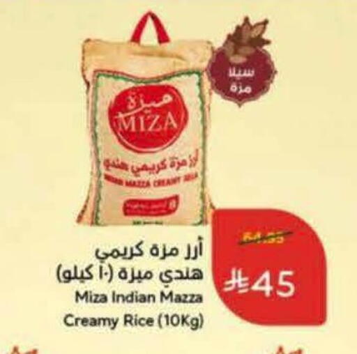 available at Hyper Panda in KSA, Saudi Arabia, Saudi - Al Majmaah