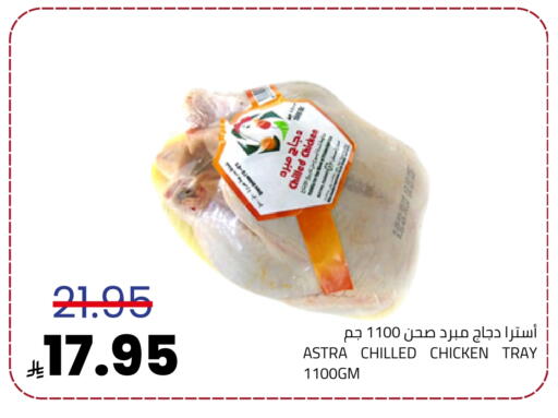 available at أسواق أسترا in مملكة العربية السعودية, السعودية, سعودية - تبوك