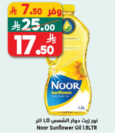 available at الدكان in مملكة العربية السعودية, السعودية, سعودية - الطائف