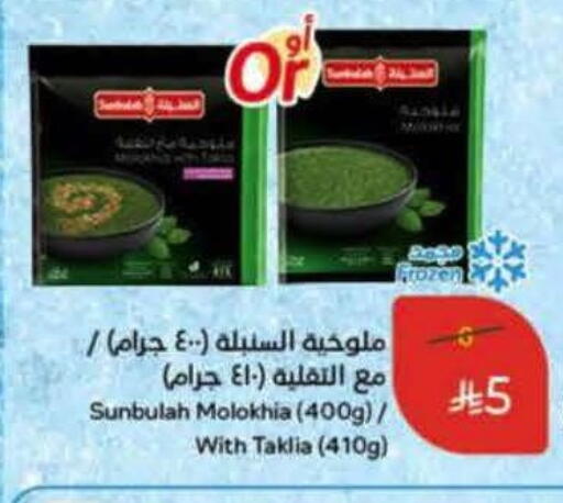 available at Hyper Panda in KSA, Saudi Arabia, Saudi - Al Majmaah