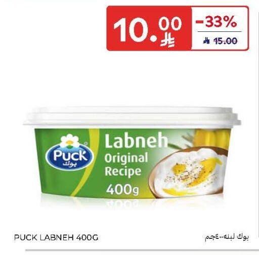 available at كارفور in مملكة العربية السعودية, السعودية, سعودية - بريدة