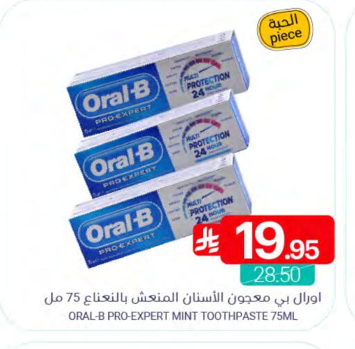 Mint available at اسواق المنتزه in مملكة العربية السعودية, السعودية, سعودية - القطيف‎