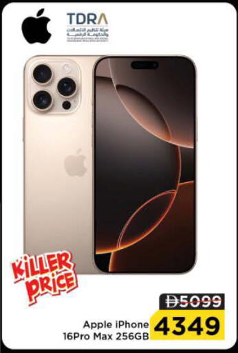 Apple available at Nesto Hypermarket in UAE - Ras al Khaimah