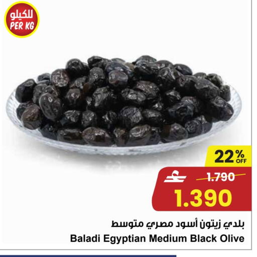 available at Sultan Center  in Oman - Sohar