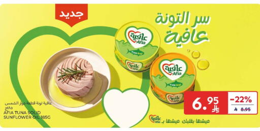 available at Carrefour in KSA, Saudi Arabia, Saudi - Jeddah
