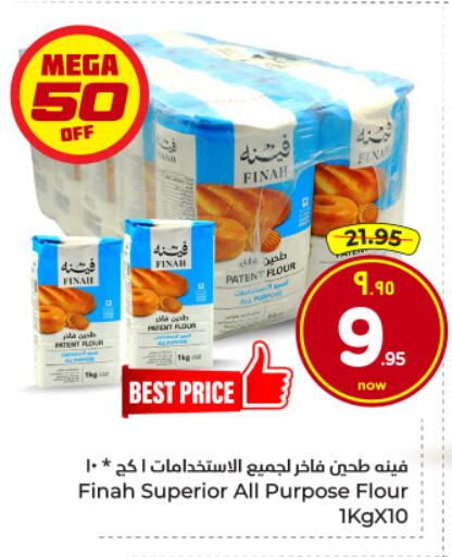 available at هايبر الوفاء in مملكة العربية السعودية, السعودية, سعودية - الخرج