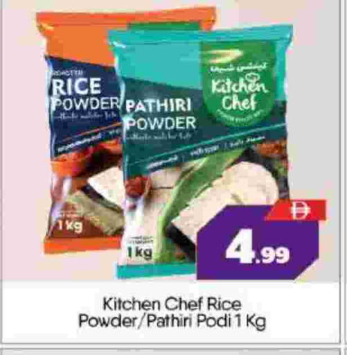 available at بيج مارت in الإمارات العربية المتحدة , الامارات - أبو ظبي