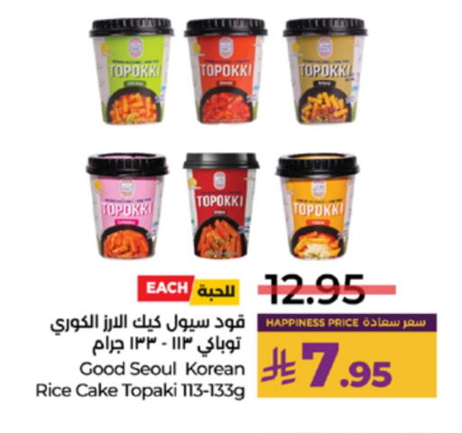 available at لولو هايبرماركت in مملكة العربية السعودية, السعودية, سعودية - الطائف