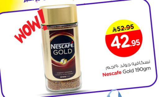 available at نستو in مملكة العربية السعودية, السعودية, سعودية - الرياض