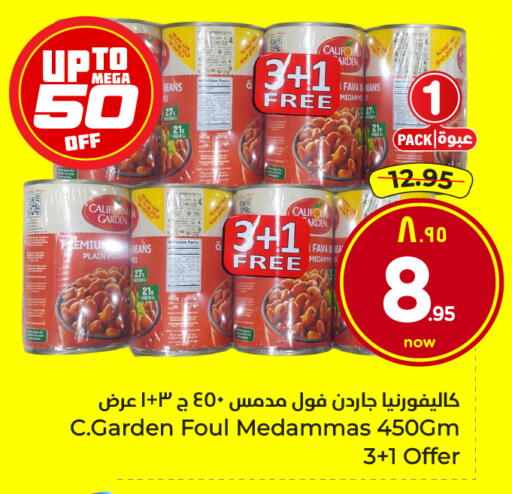 available at Hyper Al Wafa in KSA, Saudi Arabia, Saudi - Mecca