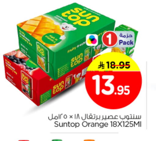 Orange available at نستو in مملكة العربية السعودية, السعودية, سعودية - الرياض