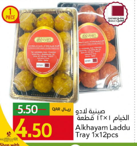 available at جلف فود سنتر in قطر - الخور