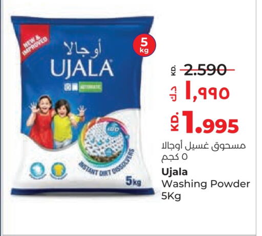 available at لولو هايبر ماركت in الكويت - محافظة الجهراء