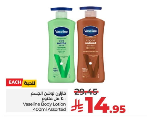 available at LULU Hypermarket in KSA, Saudi Arabia, Saudi - Qatif