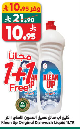 available at الدكان in مملكة العربية السعودية, السعودية, سعودية - جدة