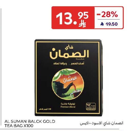 available at كارفور in مملكة العربية السعودية, السعودية, سعودية - بريدة